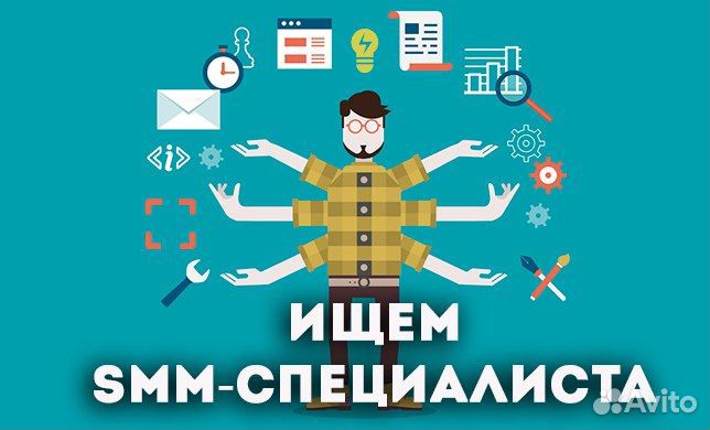 Smm менеджер