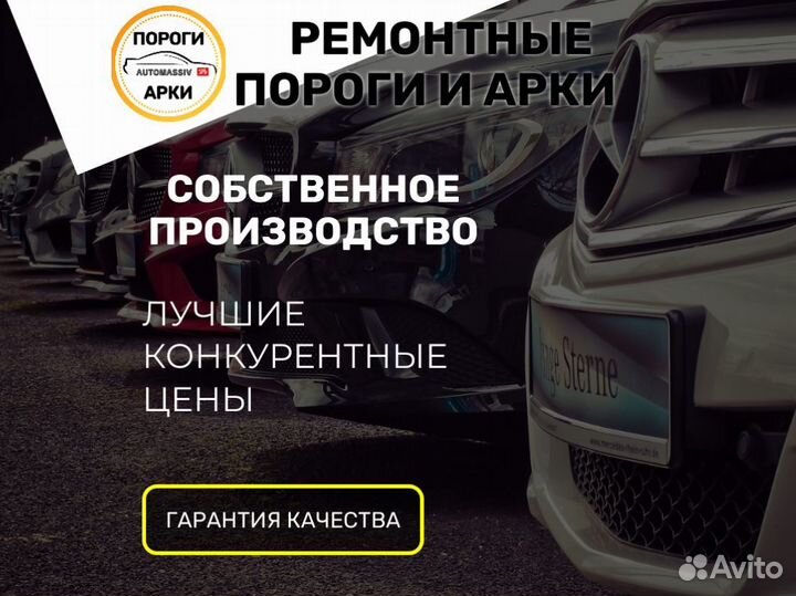 Пороги ремонтные Toyota Vitz 1 (P10)