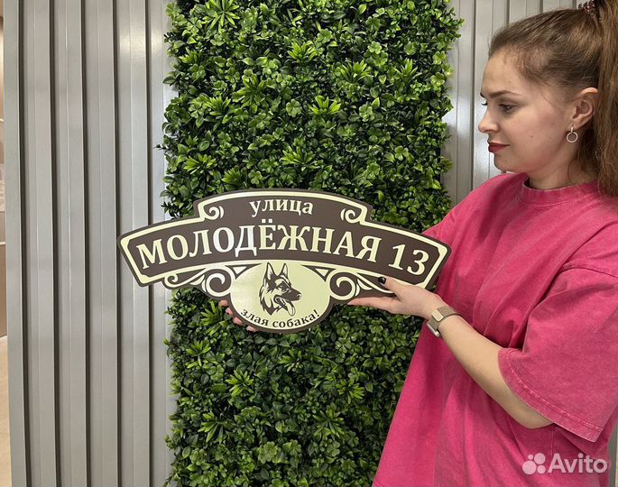 Таблички в наличии и под заказ