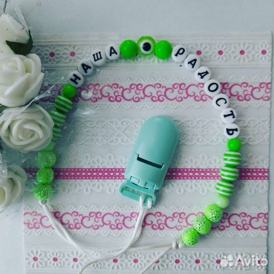 Именная булавка от сглаза