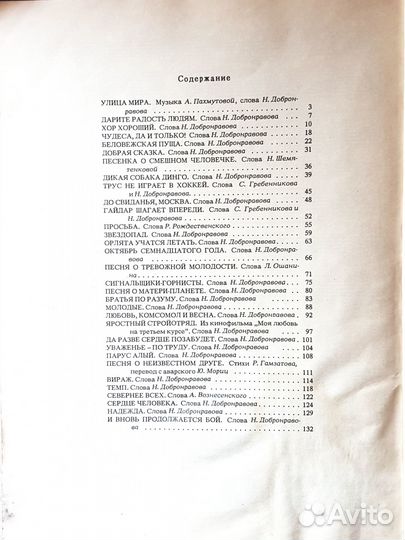 Анс. для фо-но, упр для скрипки, песни Пахмутовой
