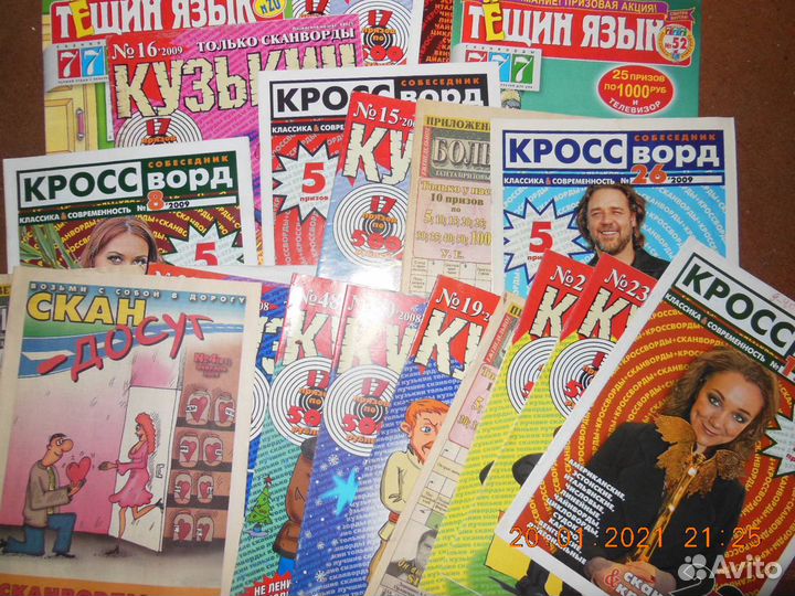 Журналы с кроссвордами 2009 г