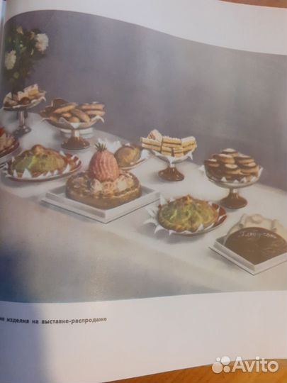 Книга Кулинарное мастерство молодых 1966 года