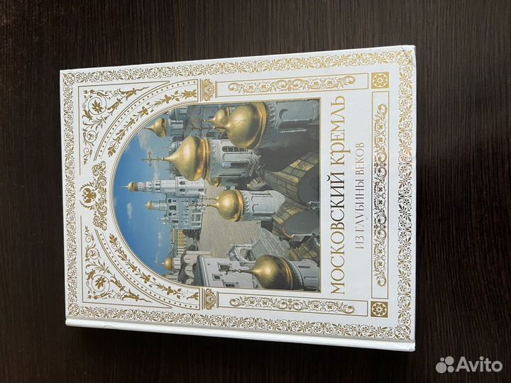 Подарочная книга