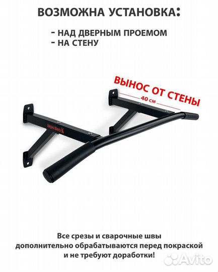 Новый настенный турник. Все крепежи. Вынос 40 см