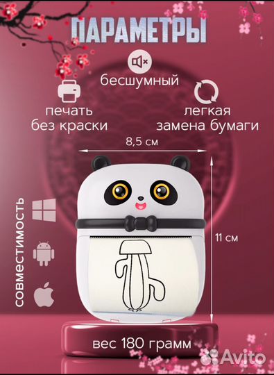 Мини принтер / термопринтер/детский принтер