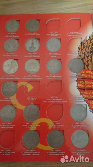 Памятные и юбилейные монеты СССР