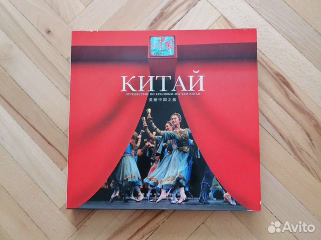 Фотоальбом новый подарочный Китай