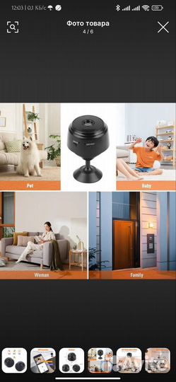 Ip wifi камера