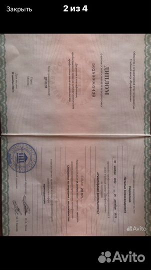 Услуги риэлтора