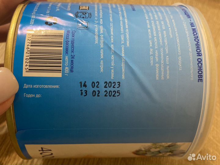 Смесь сухая для беременных и кормящих женщин Юнона