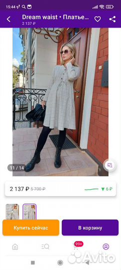 Платье для беременных и кормящих