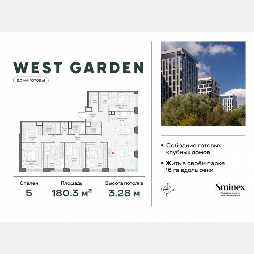 5-к. квартира, 180,3 м², 14/14 эт.