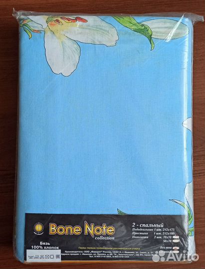 Постельное бельё Bone Note