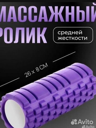 Массажный ролик