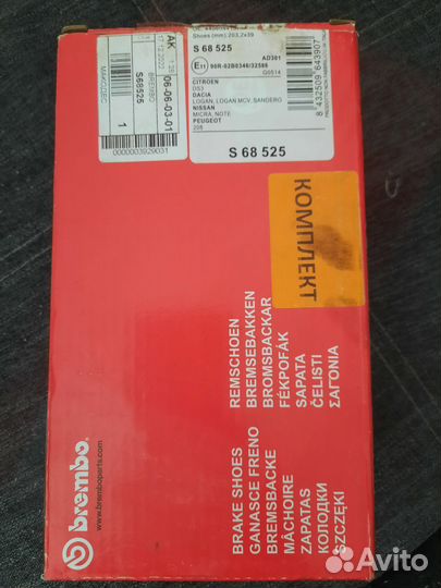 Тормозные колодки задние