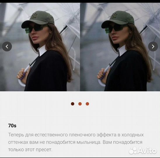 Пресеты pack Professional