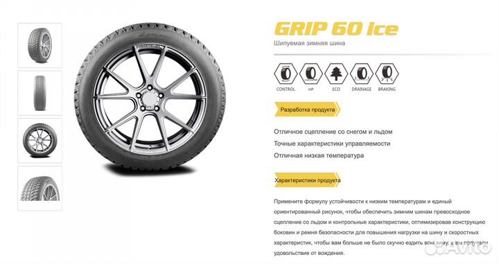 Antares Grip 60 Ice 295/40 R21 111H