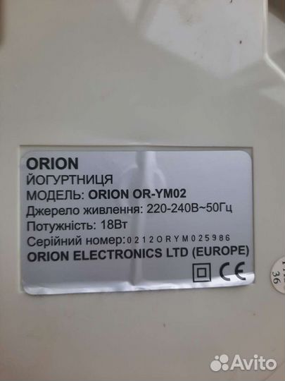 Йогуртница