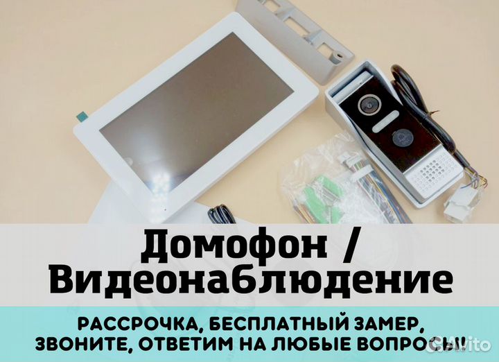 Комплект видеонаблюдения с рассрочкой