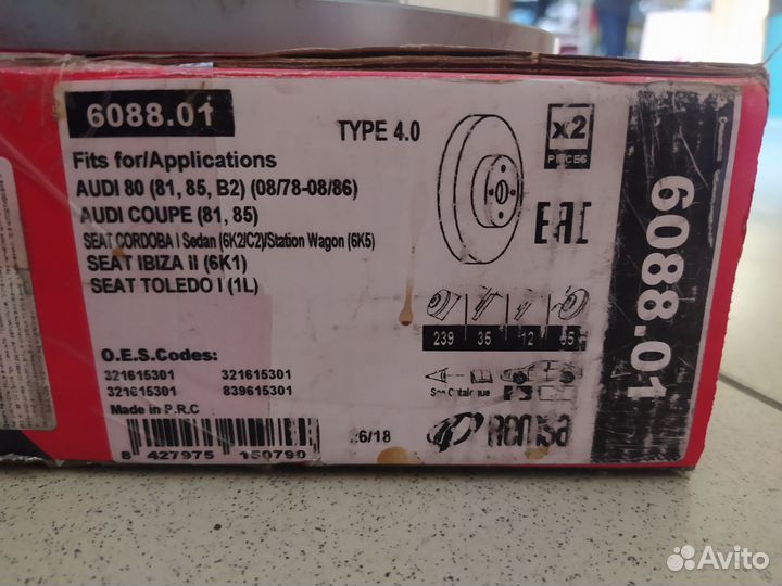 Диски тормозные передние VW golf 2,3. Audi 80