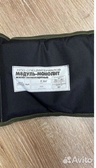 Жилет пулезащитный «Модуль-Монолит»