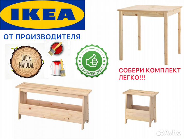 Скамья с ящиком, лавка от IKEA деревянная