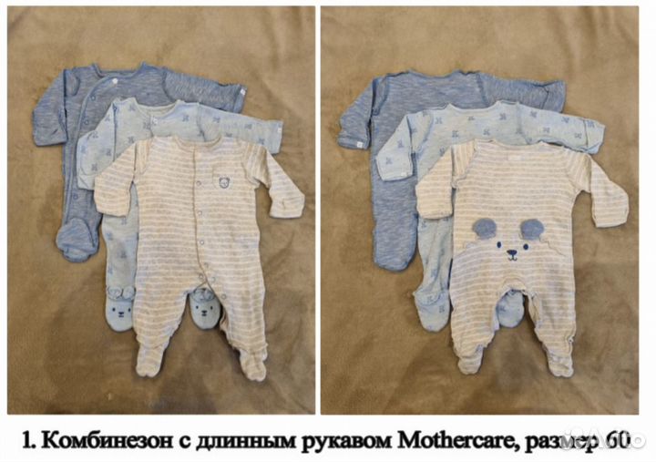 Комбинезон с длинным рукавом Mothercare 60-92