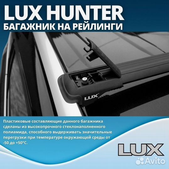 Черный багажник на крышу LUX hunter Forester V 201