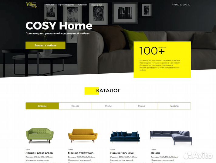 Создание сайтов