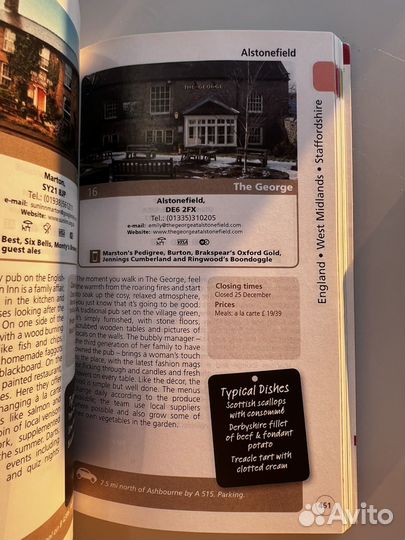 Гид Мишлен по пабами Британии 2011