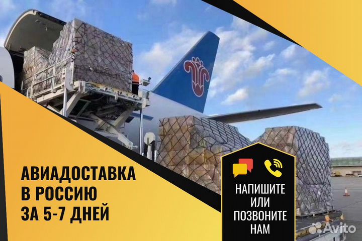 Доставка из Китая. Оптом из Китая. Посредник 1688