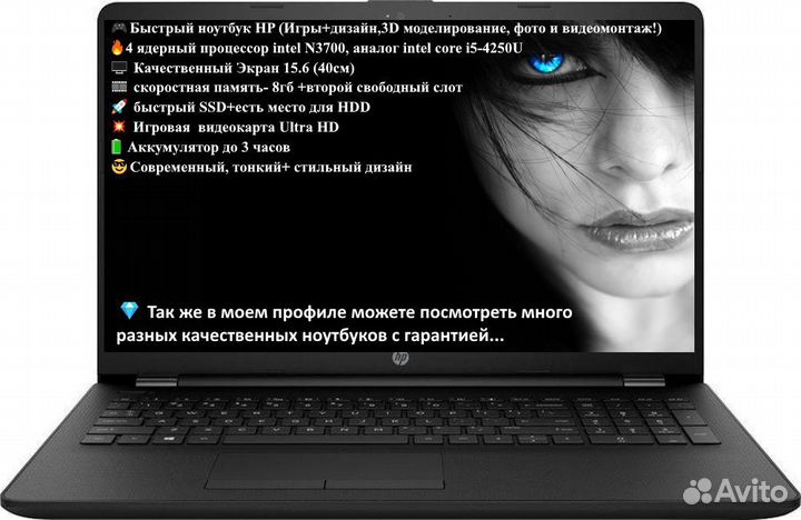 Свежий HP i5(N) 4ядра/8GB/вид3гб/SSD/15,6/3ч/Гаран