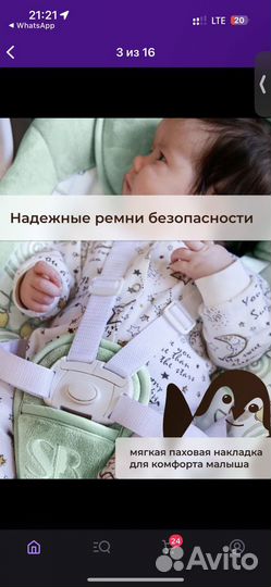 Электрическая детская качель