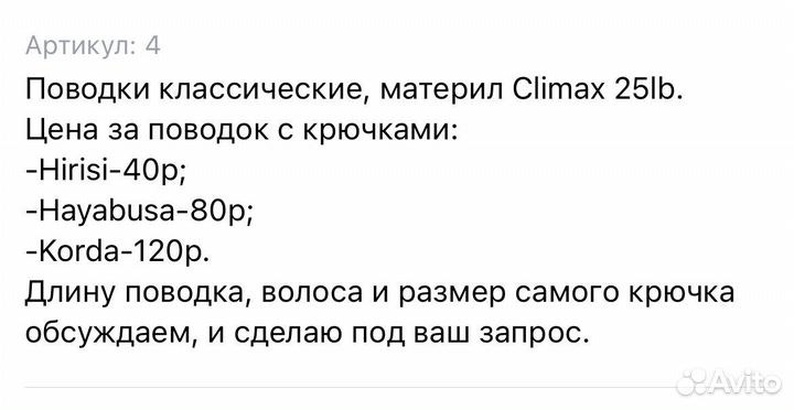 Поводки для ловли карпа