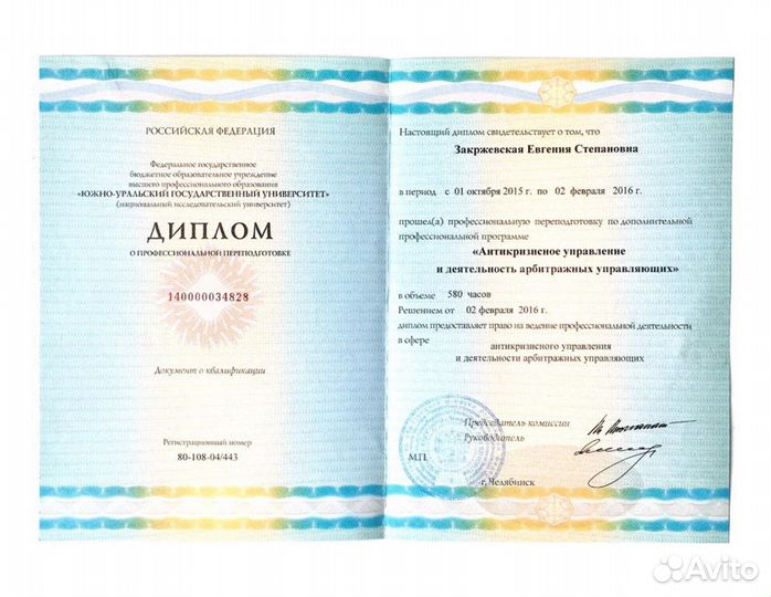 Банкротство физических лиц