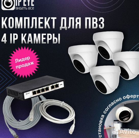 Комплект из 2 камер для пвз ozon