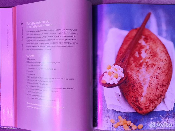 Хлебопечка рецепты, карты таро