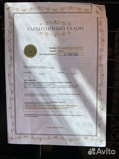 Клетка для животных