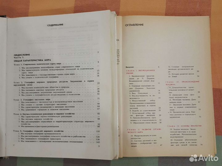 Учебники за 10 класс