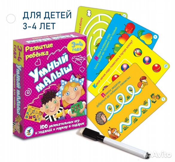 Развивающие игры для детей 3-4 года, 4-5 и 6-7 лет