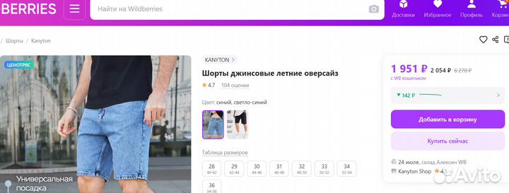 Шорты джинсовые новые, 29-32 р