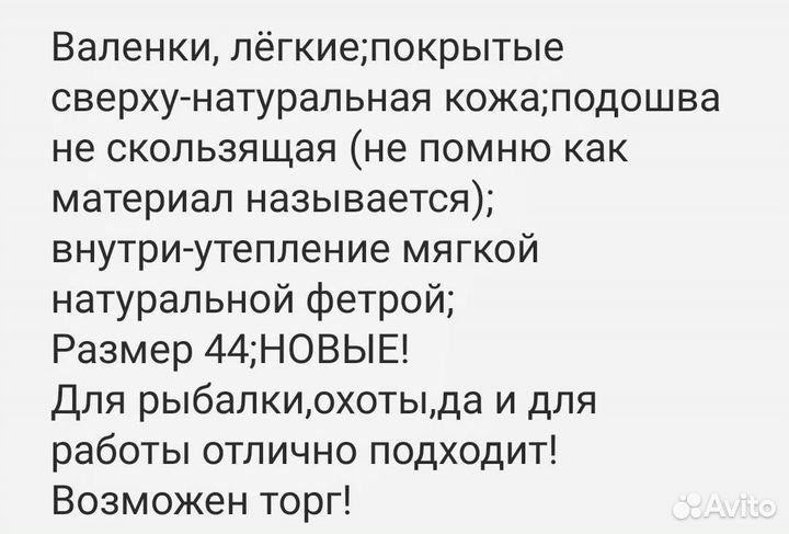 Сапоги мужские зимние 44 размер
