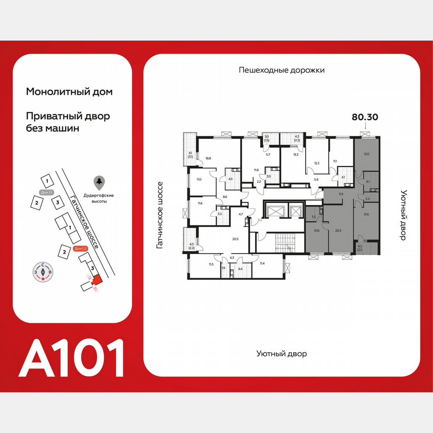 3-к. квартира, 79,9 м², 9/11 эт.