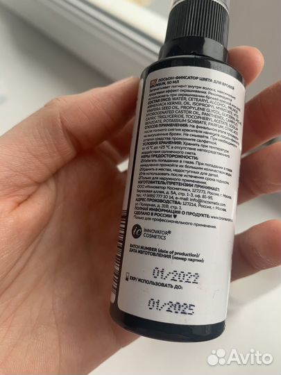 Средство Для бровей