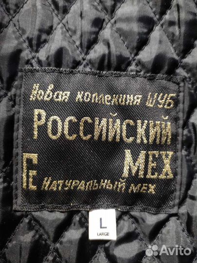 Полушубок из мутона