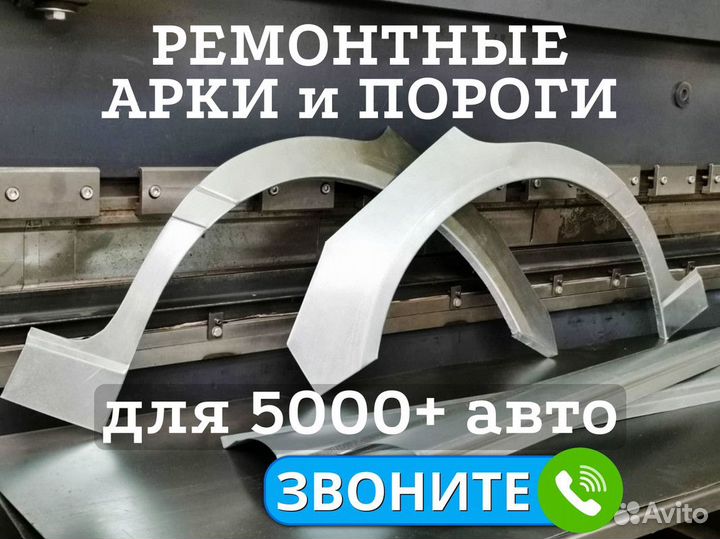 Ремонтные пороги на Kia Ceed и др.а/м