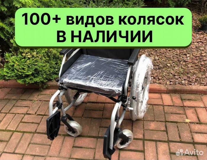 Инвалидная коляска для самостоятельного передвижен