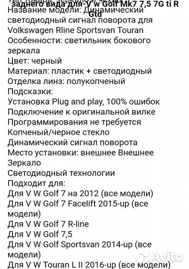 Динамический светодиодный сигнал поворота VW