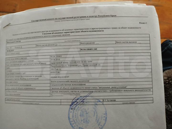 Участок 3,5 га (СНТ, ДНП)